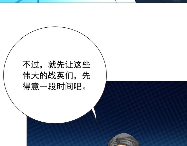 第12话 斋王和罗格的会面83