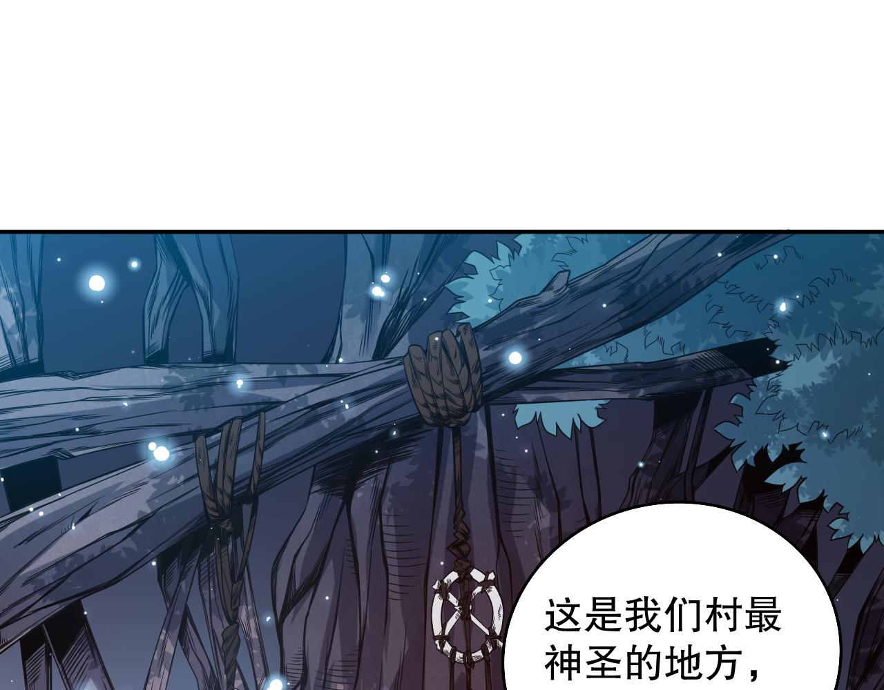 第155话 命途中的惊变！42