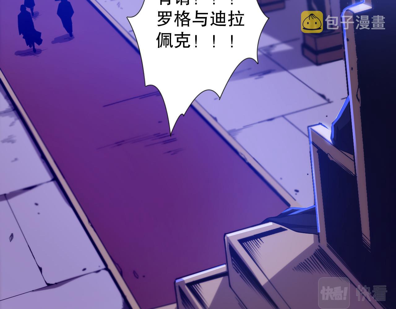 第187话 不安宴席13