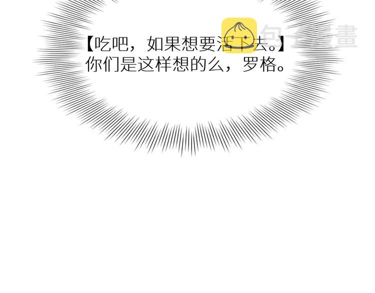 第97话 斋王的危机！30