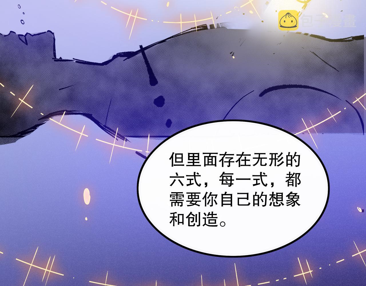 第180话 摒弃套路！53