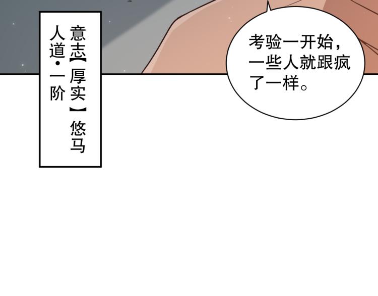 第149话 月刃的出现！45