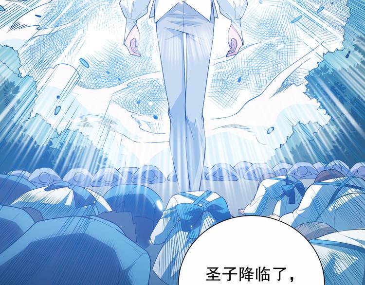 第131话 圣子降临！42