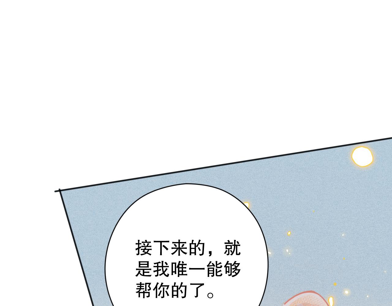 第171话 活着与逝去93