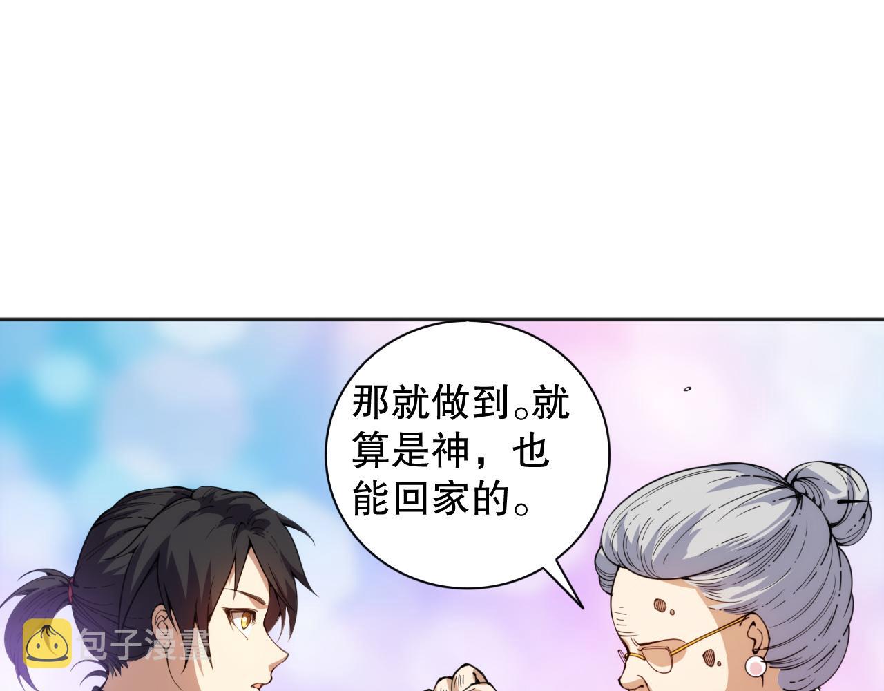 第211话 回来的目的108