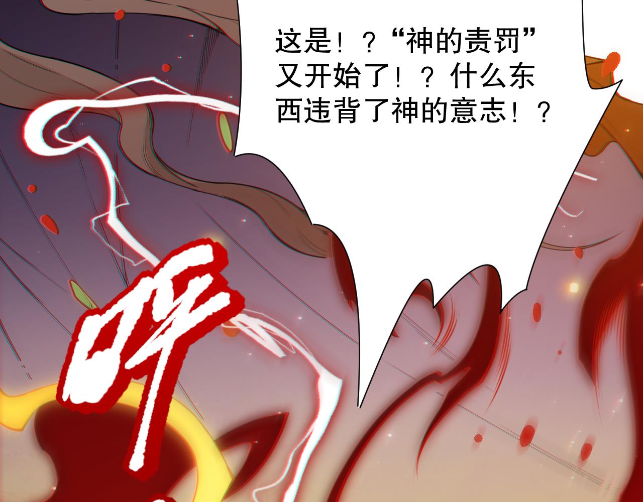 第163话 沉睡恶意的睁眼177