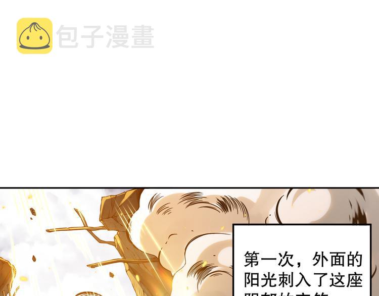 第106话 上宫家族的秘密！31