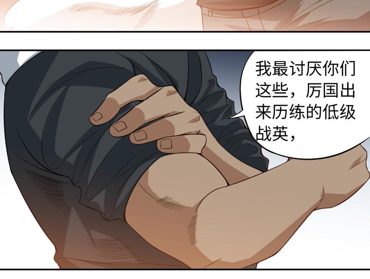 第66话 进化吧！我的战灵93