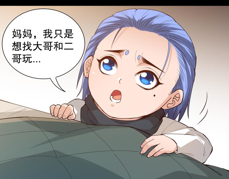 第125话 斋王的童年67