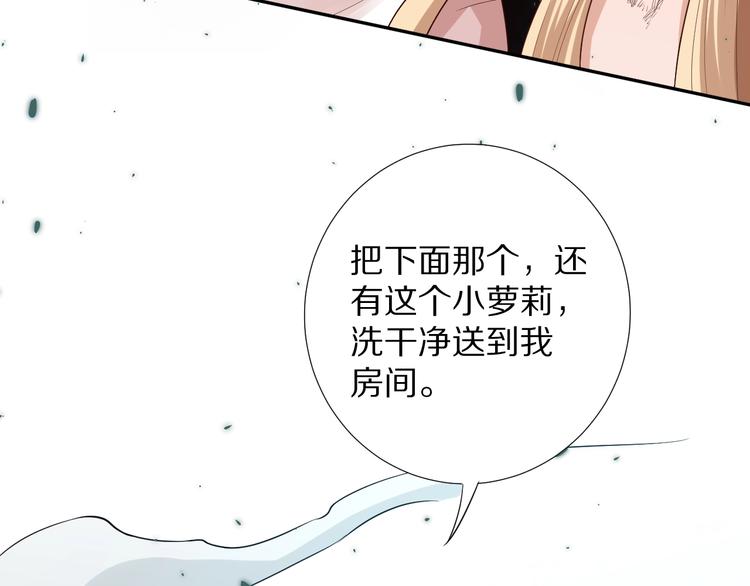 第76话 恶意加身121