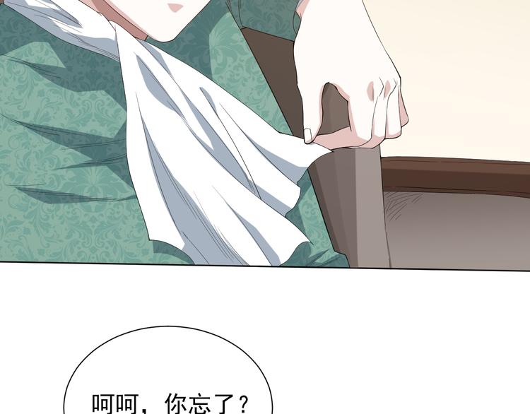 第11话 意想不到的老师人选87