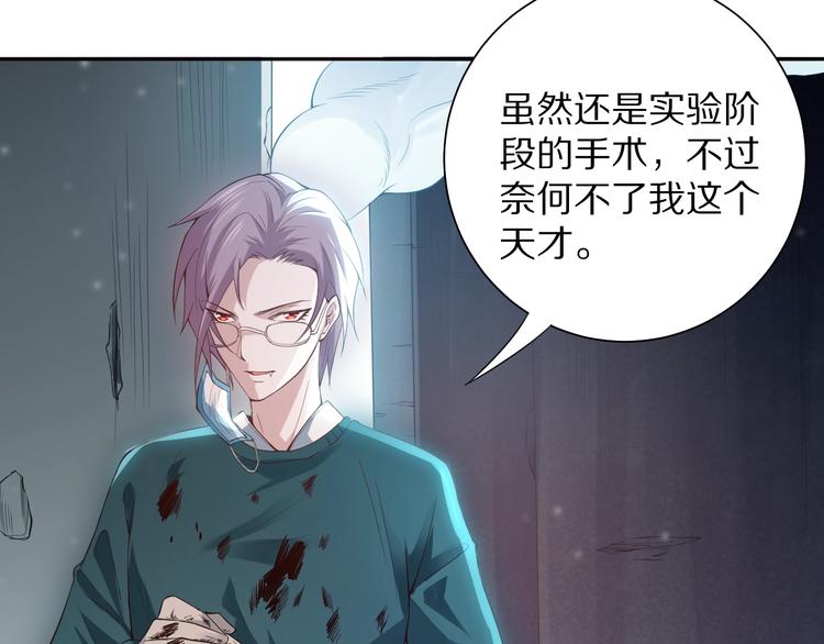 第76话 恶意加身201