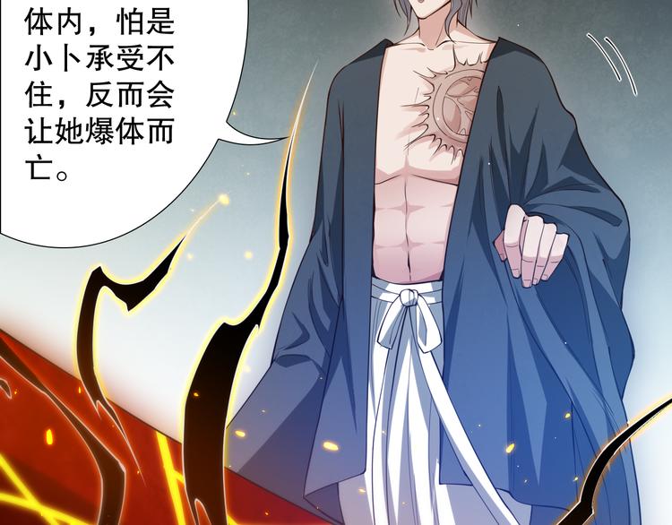 第104话 罗罗亚的进化！49
