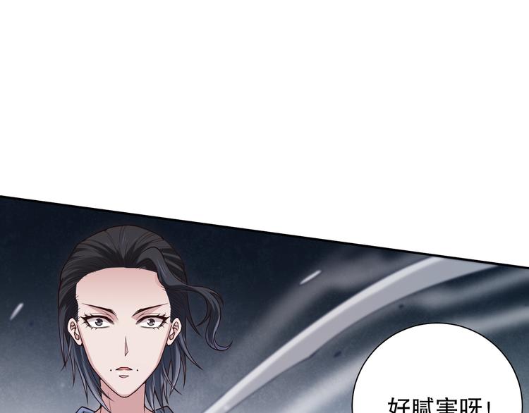 第110话 【真相】的知晓者110