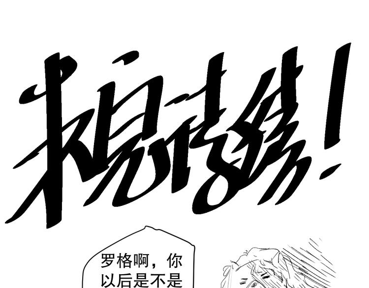 第111话 罗格·格多175
