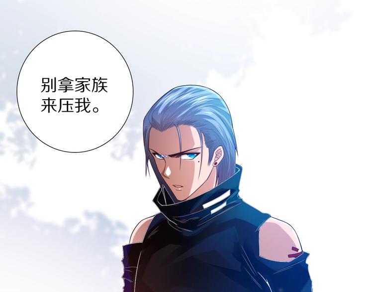 第84话 家族的恩怨69