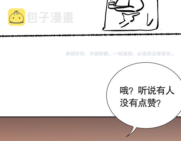 第96话 你是谁！？你是何物！207