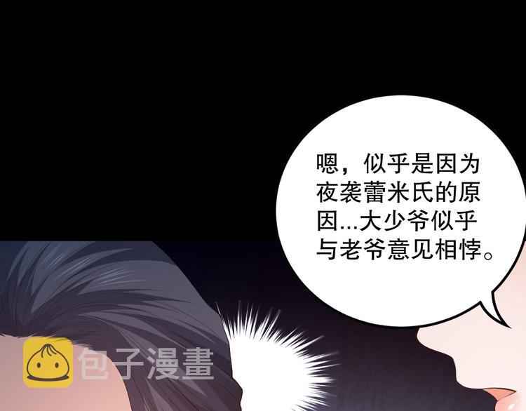第125话 斋王的童年76