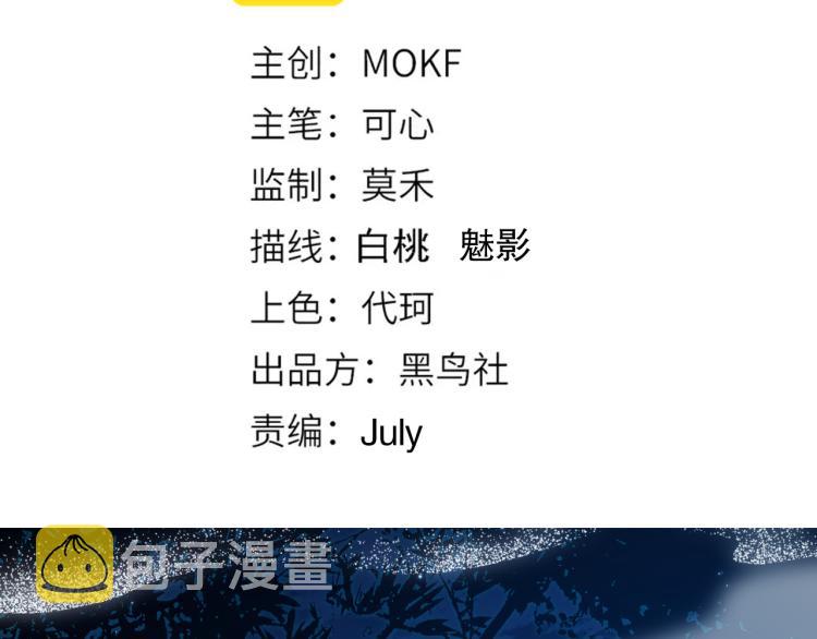 第144话 我可是恶意啊！8
