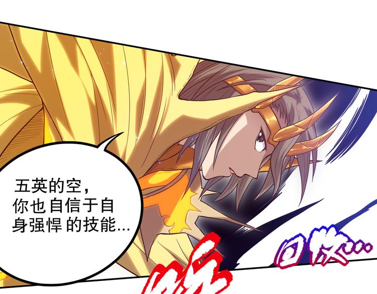 第107话 五英之战！124