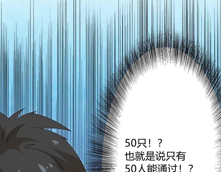 第5话 争抢通行卷42