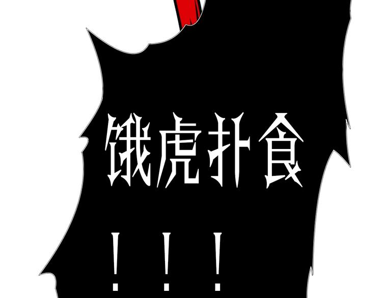 第43话 虎之狂怒84