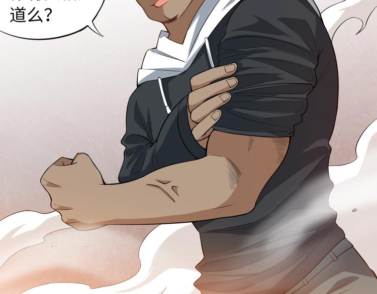 第66话 进化吧！我的战灵92