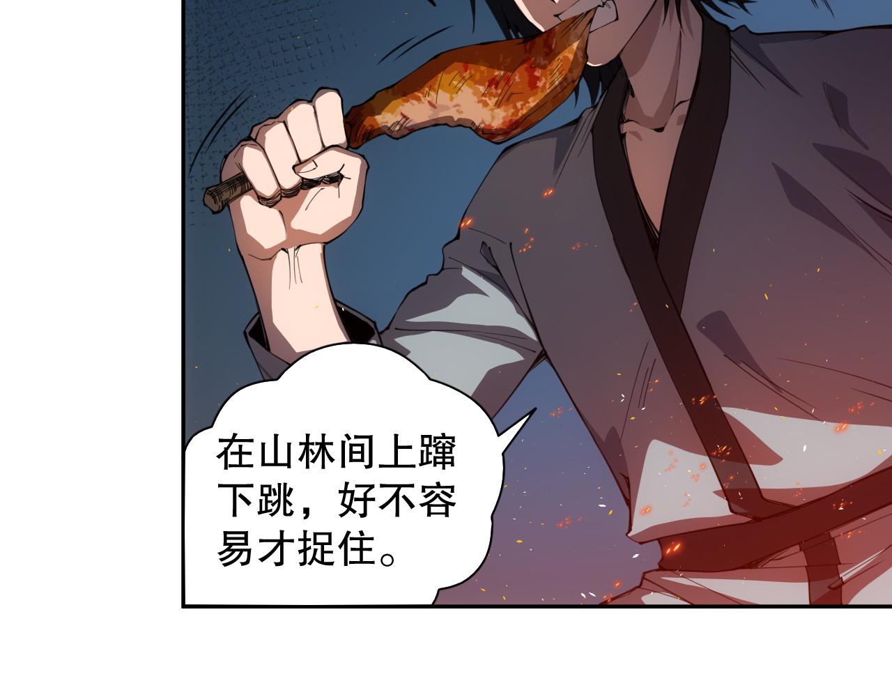 第204话 月刃的成长94