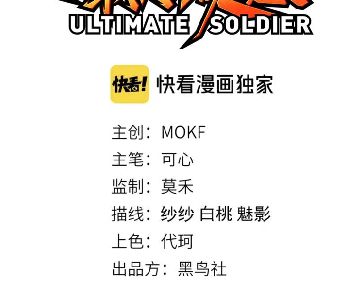 第84话 家族的恩怨12