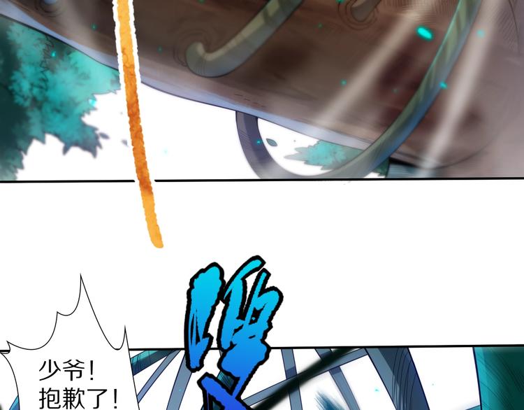 第83话 斋王的危机84