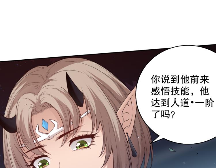第152话 末灵族！87