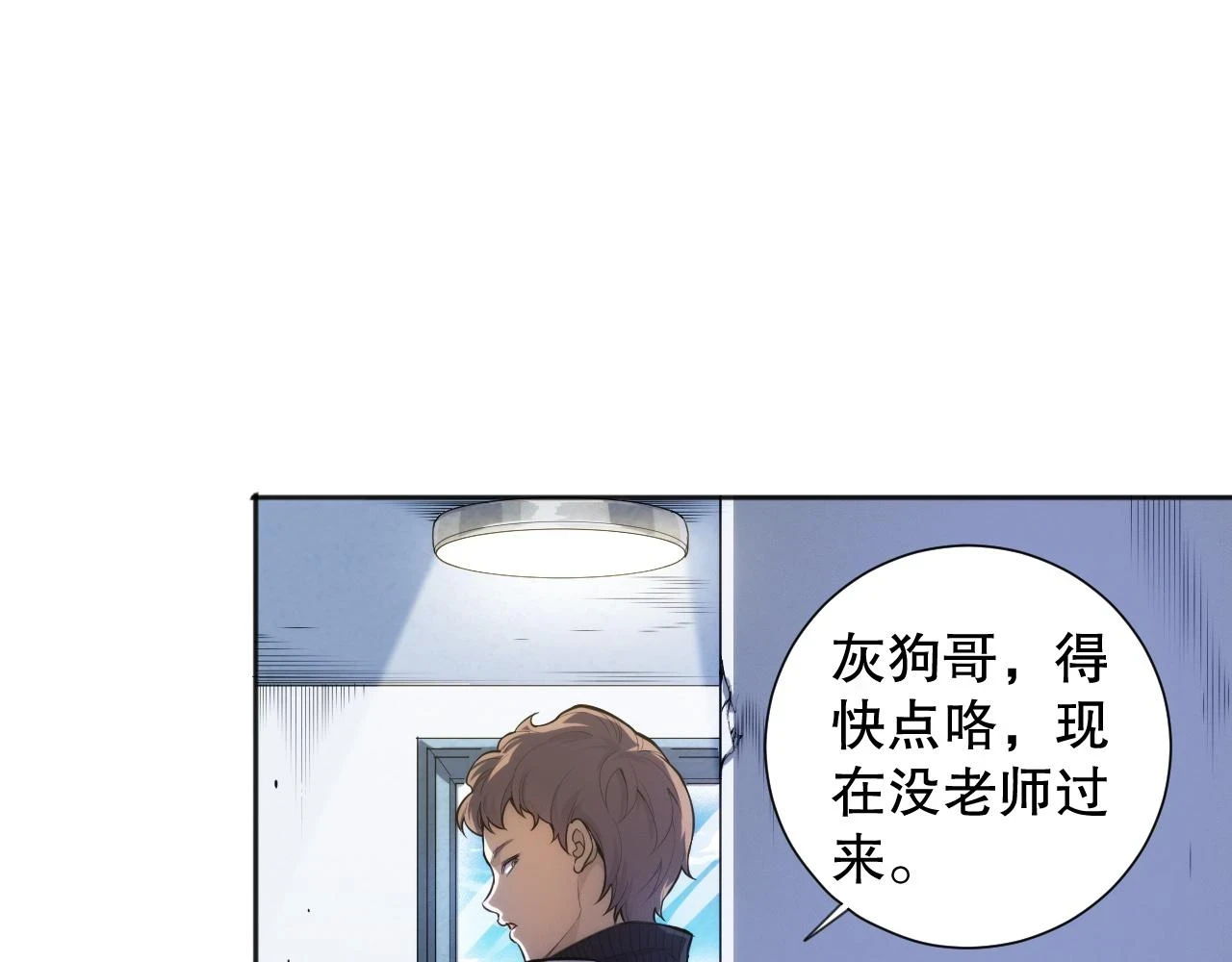 第218话 霸凌下的反抗48