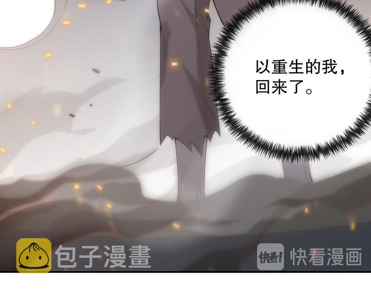 第136话 重生归来163