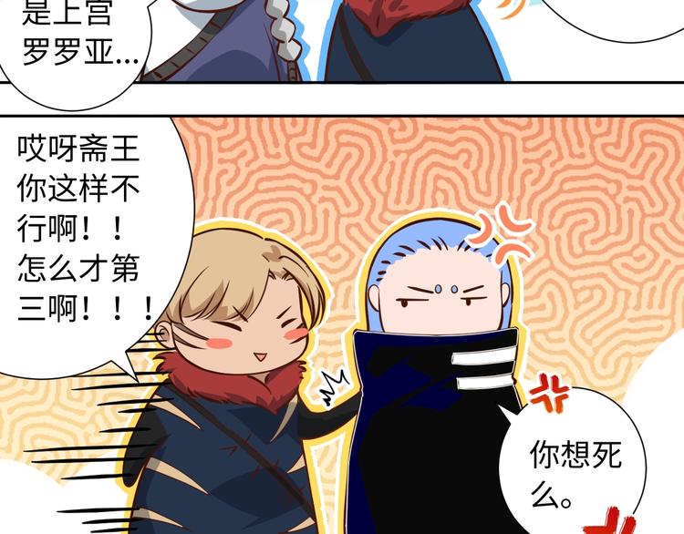 第39话 斋络75