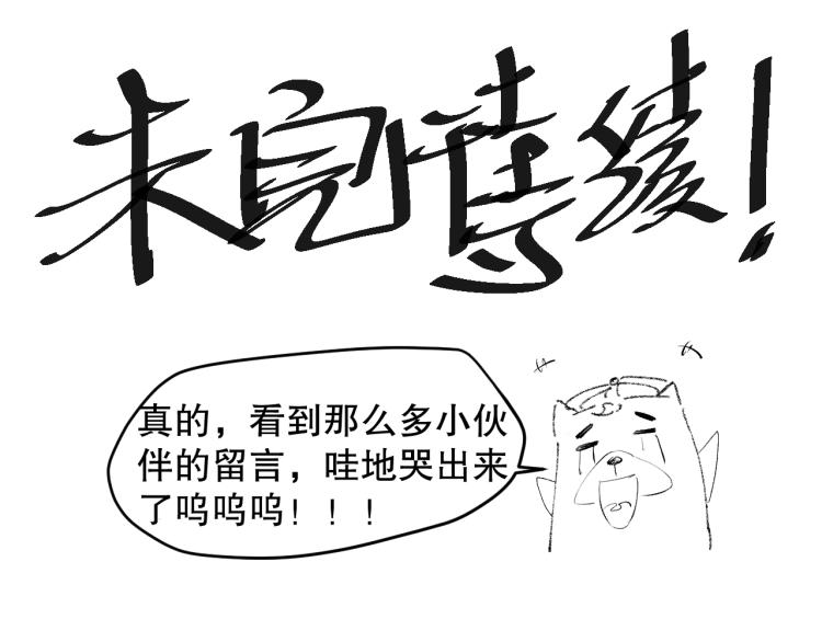 第144话 我可是恶意啊！171