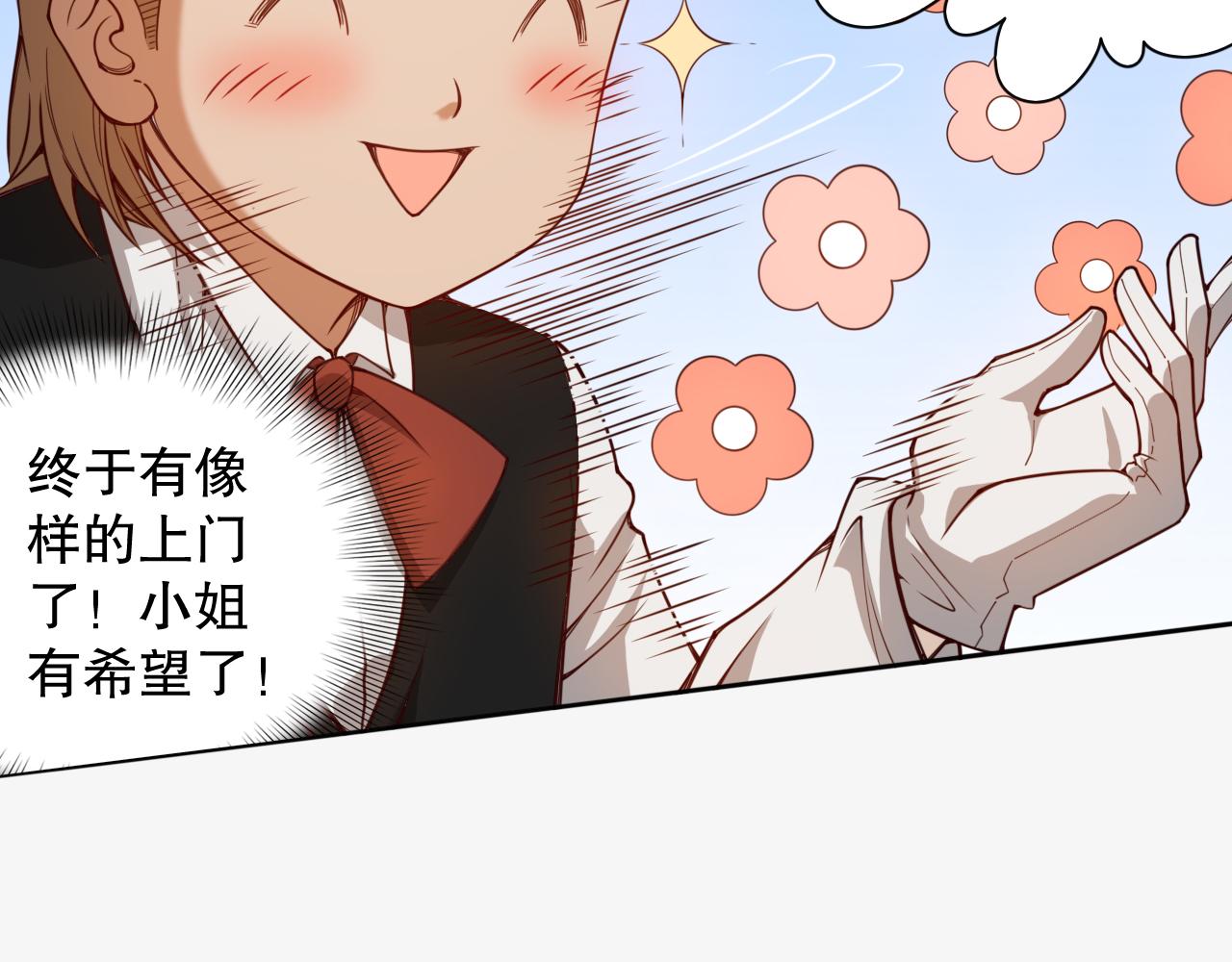 第177话 罗格的恼怒！119