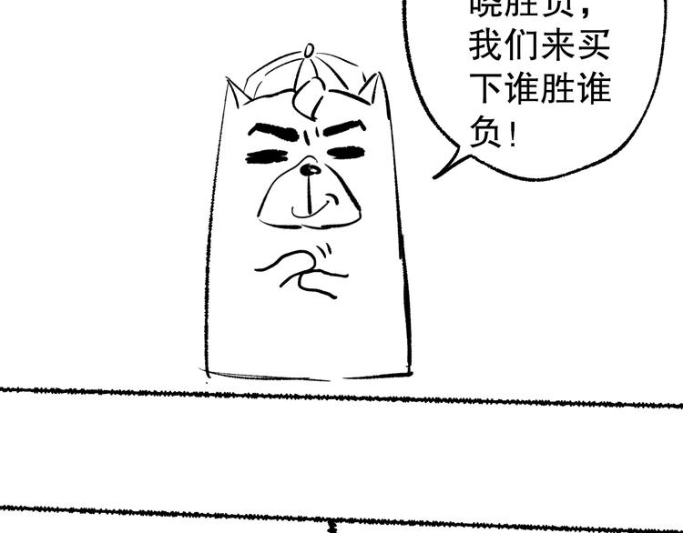 第106话 上宫家族的秘密！195
