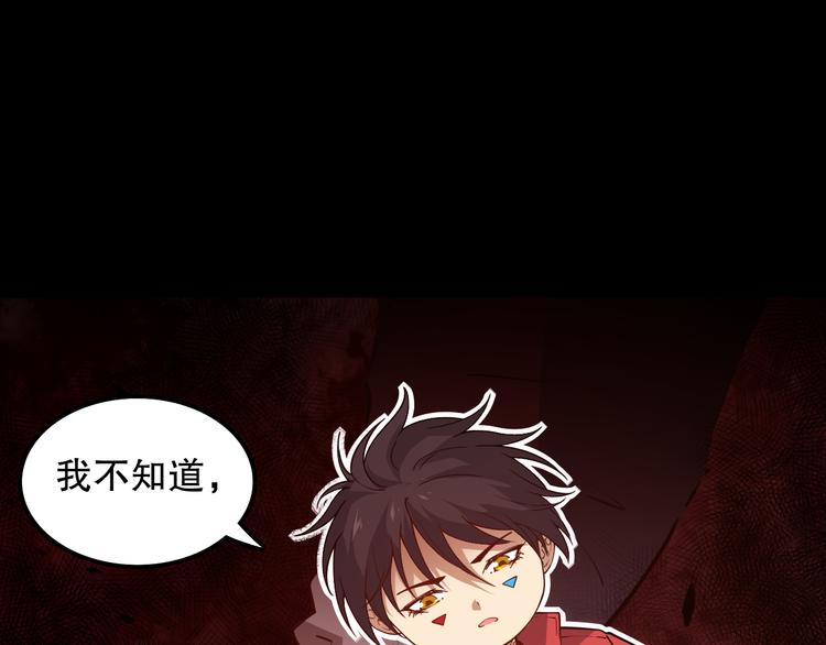 第127话 荒神八汰62