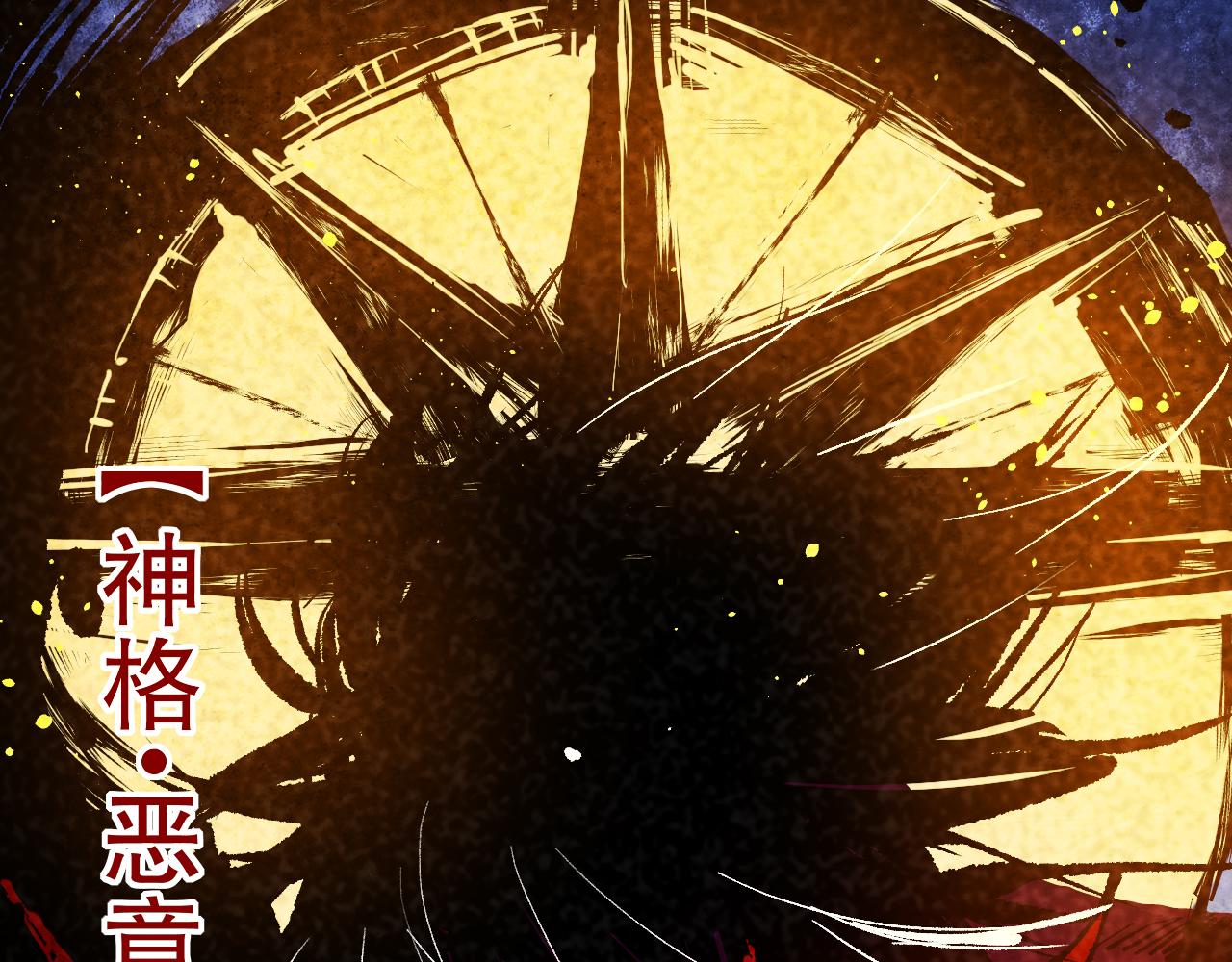 第208话 我们回来了80