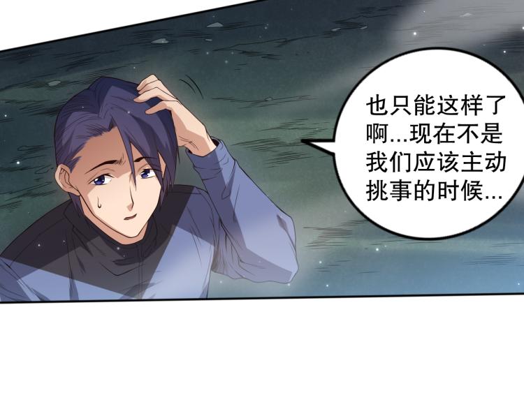 第151话 神罚降临！136