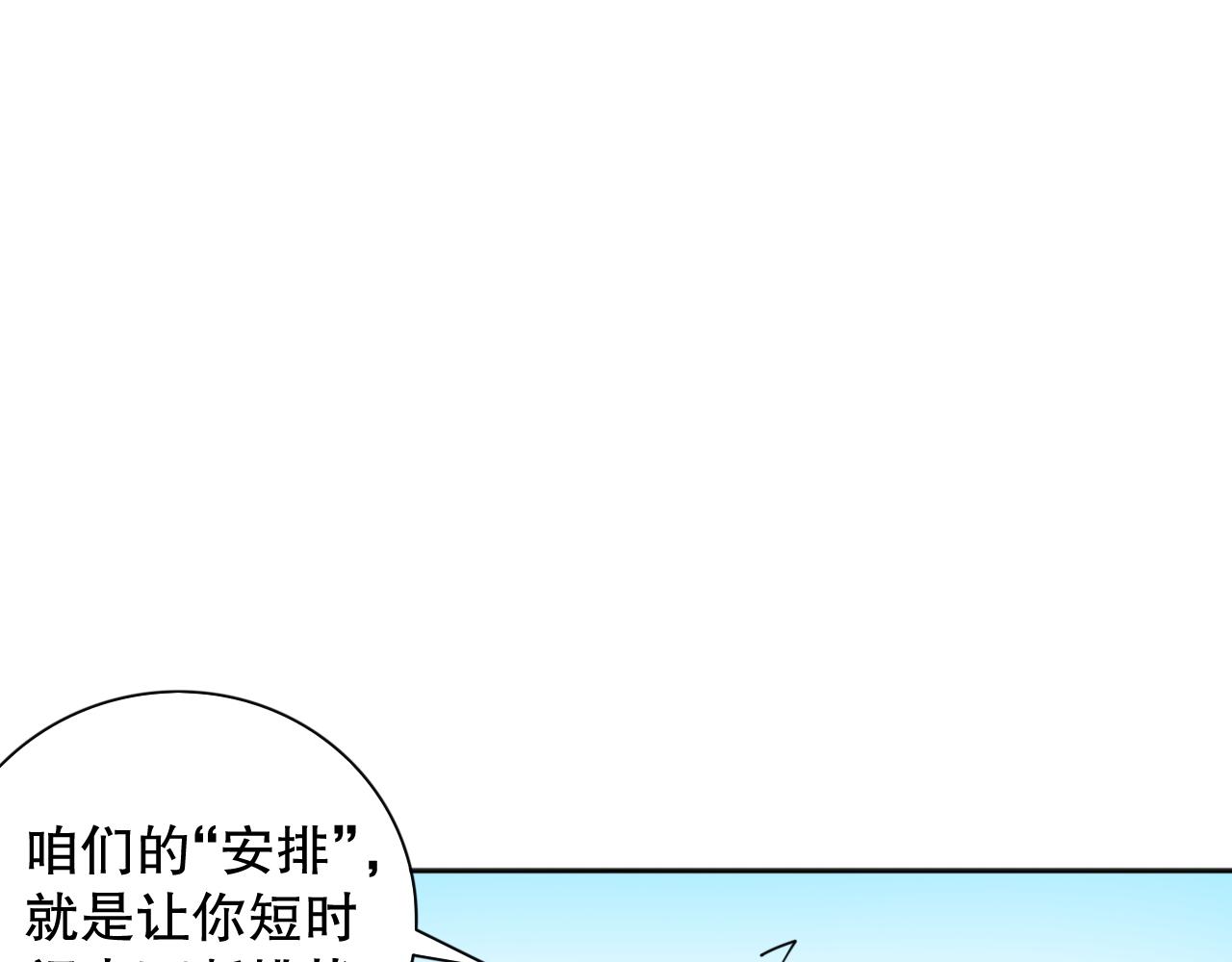 第192话重新感悟【神格】91