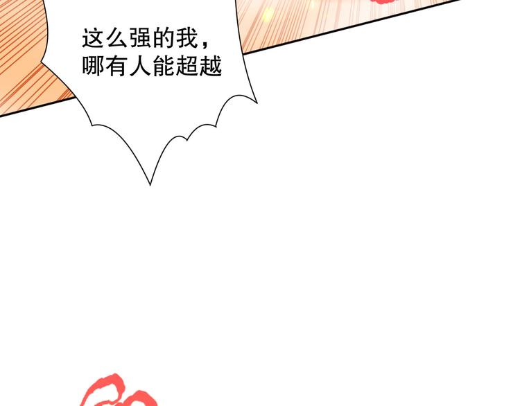 第119话 恶意的最终觉醒？176