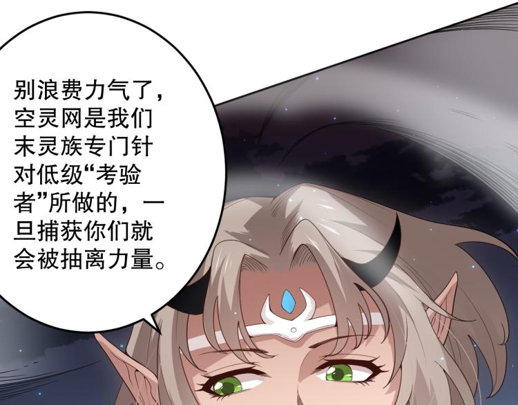 第152话 末灵族！93