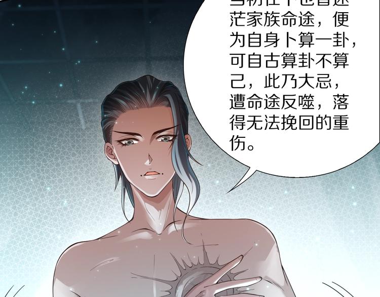 第95话 算一卦，知天命！161