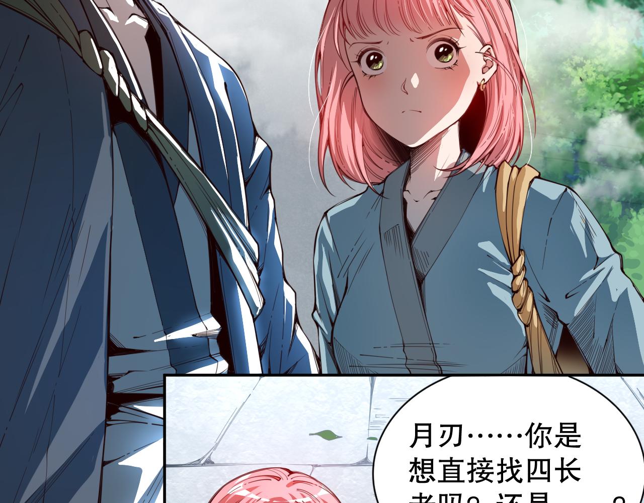 第205话 为父报仇16