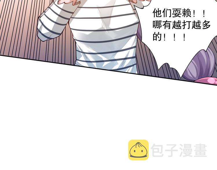 第108话 拉拉的大爆发！84