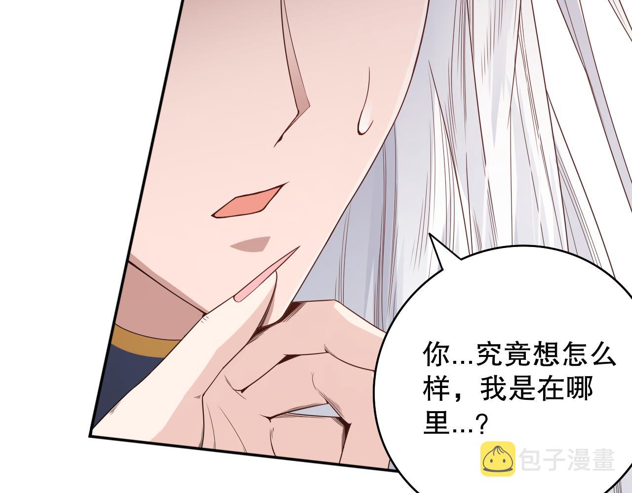 第156话 斋王的困境！74
