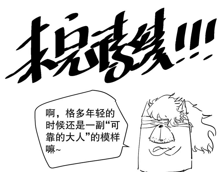 第113话 天才少年斋冥170