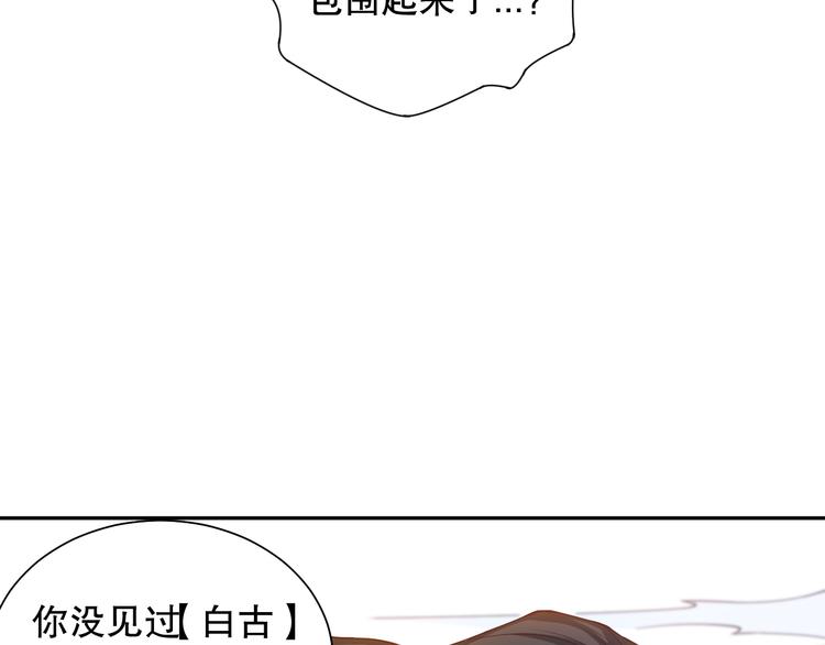 第114话 斋王的绝望时刻44