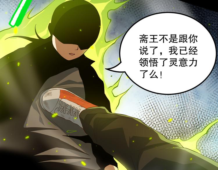 第126话 斋王与罗格童年相遇52
